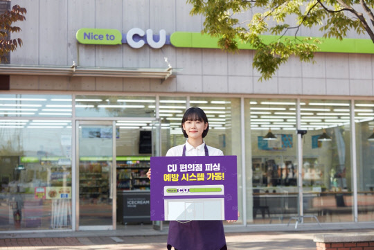 모델이 CU의 편의점 피싱 예방 시스템을 홍보하고 있다. CU 제공